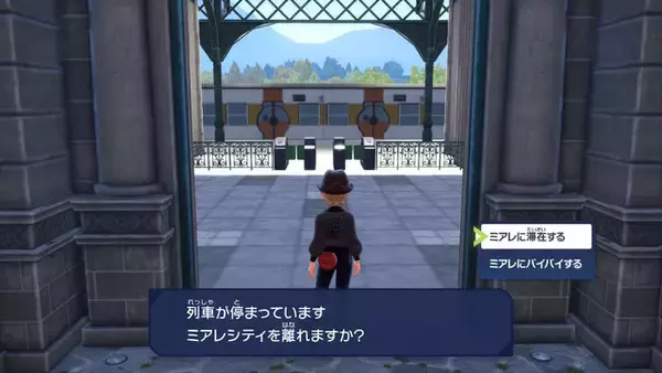 『ポケモンレジェンズZ-A』ではミアレシティを去ることができる―再三の引き留めを断った先に待つものとは…？