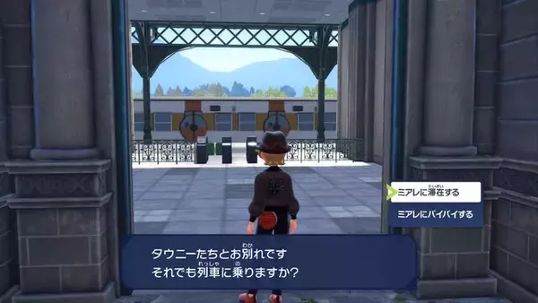 「『ポケモンレジェンズZ-A』ではミアレシティを去ることができる―再三の引き留めを断った先に待つものとは…？」の画像