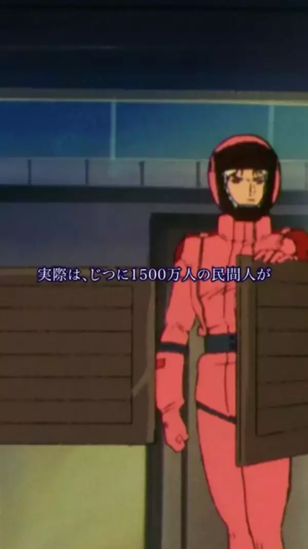 「「ガンダム ジークアクス」書き下ろし小説「17バンチ事件」がBlu-ray特典に封入決定！ファンからは「30バンチ事件」を連想し震える声も」の画像