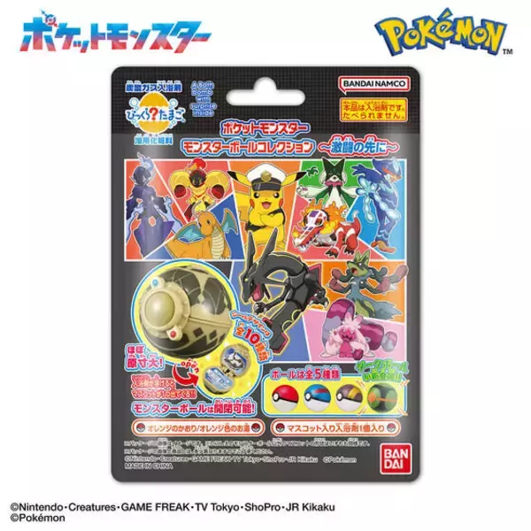 いにしえのモンスターボールは特別感満載！『ポケモン』びっくらたまご第14弾に、キャプテンピカチュウや黒いレックウザなどを収録