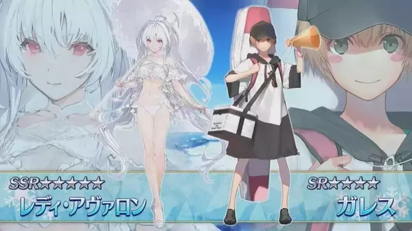「『FGO』8月中旬に水着イベント開催！ 詳細は8月10日にお披露目─水着ガレスにレディ・アヴァロンなどを先出し」の画像