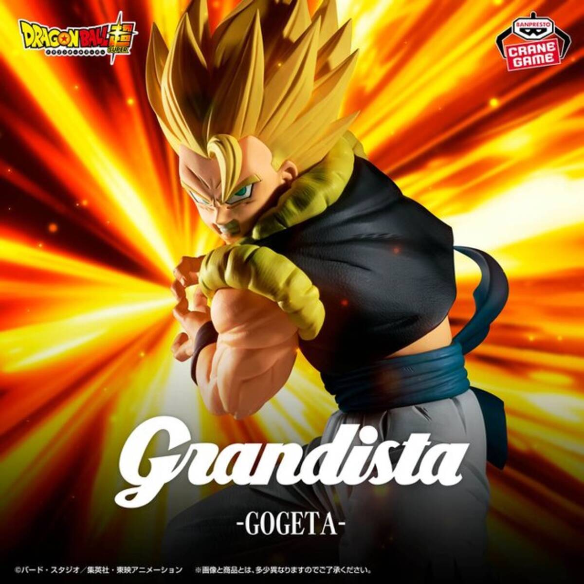 圧倒的サイズ感で大迫力！「ドラゴンボール超」より、かめはめ波を放 