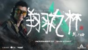 「REJECT Hour 翔丸杯」で『デルタフォース』が採用！ Shomaru7、うぉっか、dtto.など参戦