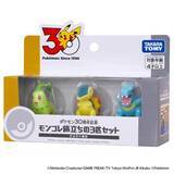 「『ポケモン』カントーからパルデアまで旅立ちの3匹がセットで勢揃い！30周年記念フィギュア「モンコレ」が登場、パッケージは地方に合わせたデザイン」の画像5