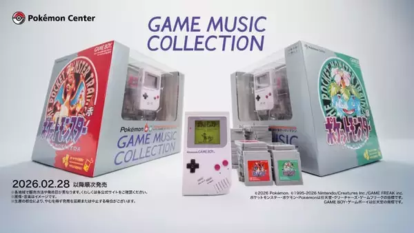 見た目はほぼ「ゲームボーイ」！『ポケモン 赤・緑』の45楽曲を楽しめる「GAME MUSIC COLLECTION」、マイニンテンドーストアで抽選販売