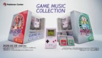 見た目はほぼ「ゲームボーイ」！『ポケモン 赤・緑』の45楽曲を楽しめる「GAME MUSIC COLLECTION」、マイニンテンドーストアで抽選販売