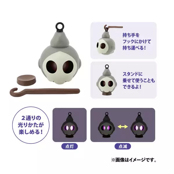 「『ポケモン』新作ハロウィングッズは、もうチェックした？目の光る「ヨマワル型LEDランタン」が不気味だけどセンス抜群」の画像