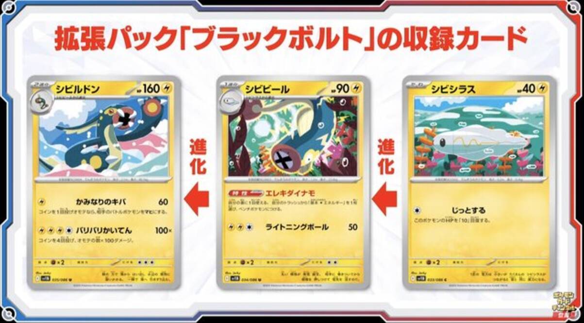 ポケカ』新レアリティ「BWR」がめちゃカッコ良い！新弾「ブラック 