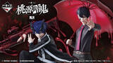 「目玉は血蝕解放状態の一ノ瀬四季、無陀野無人フィギュア！「一番くじ 桃源暗鬼 弐」全ラインナップ公開ーグッズはオリジナル衣装の描き起こしを使用」の画像1