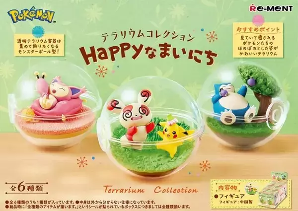 カビゴンの“ほのぼの”姿に癒される！日常風景を表現した『ポケモン 