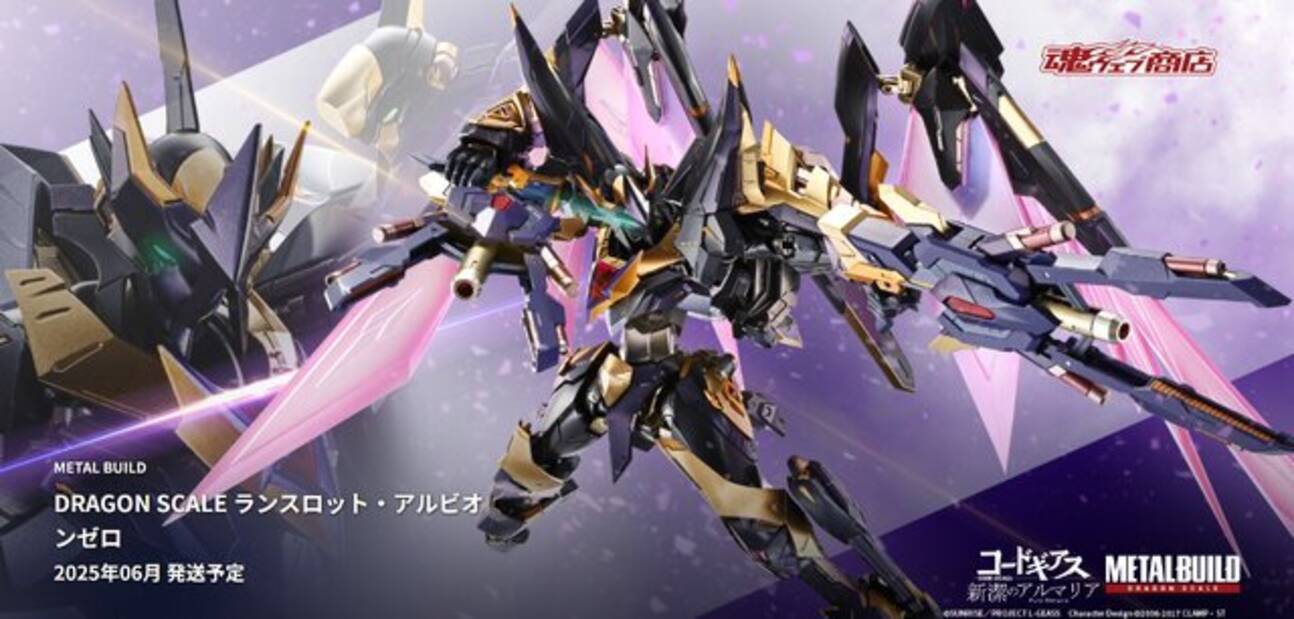 公式外伝「コードギアス 新潔のアルマリア」より「ランスロット 