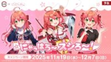 ホロライブ・さくらみこ ×「スシロー」コラボ！限定ピックや缶バッジをもらえる「にゃっはろ～スシろ～！」開催