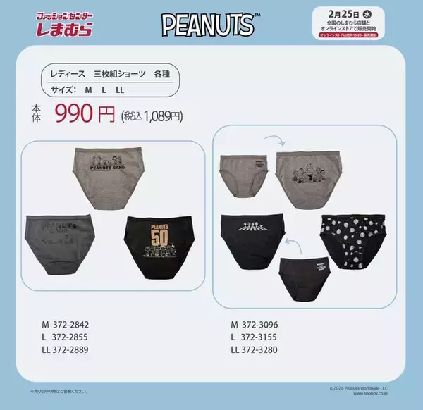 「しまむらの「スヌーピー」新グッズが可愛い！チャーリーたちと一緒のTシャツ、お顔をイメージしたポーチなど豊富なデザイン」の画像