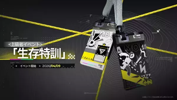 「『アークナイツ：エンドフィールド』新バージョン「潮起ち、故淵離る」が実装！「タンタン」の特別スカウトも開始」の画像