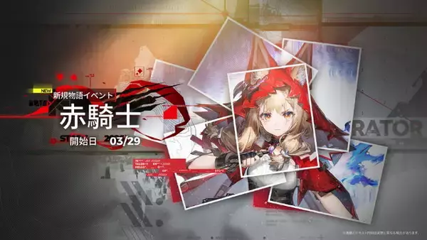 「『アークナイツ：エンドフィールド』新バージョン「潮起ち、故淵離る」が実装！「タンタン」の特別スカウトも開始」の画像