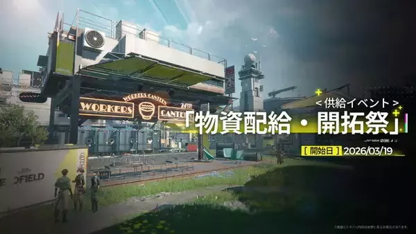 「『アークナイツ：エンドフィールド』新バージョン「潮起ち、故淵離る」が実装！「タンタン」の特別スカウトも開始」の画像