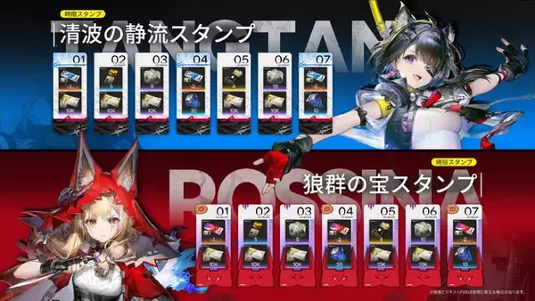 「『アークナイツ：エンドフィールド』新バージョン「潮起ち、故淵離る」が実装！「タンタン」の特別スカウトも開始」の画像