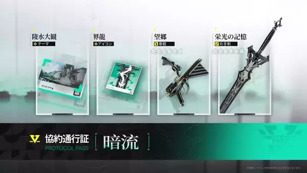 「『アークナイツ：エンドフィールド』新バージョン「潮起ち、故淵離る」が実装！「タンタン」の特別スカウトも開始」の画像