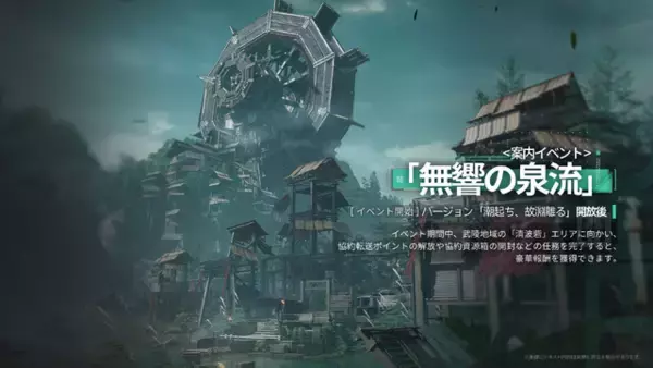 「『アークナイツ：エンドフィールド』新バージョン「潮起ち、故淵離る」が実装！「タンタン」の特別スカウトも開始」の画像