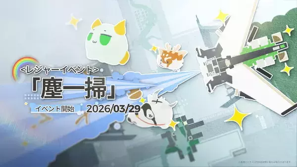 「『アークナイツ：エンドフィールド』新バージョン「潮起ち、故淵離る」が実装！「タンタン」の特別スカウトも開始」の画像