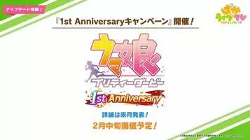 ウマ娘 レンタル回数が 1日5回 に恒常増加 新機軸の トレーナー技能試験 開催など 今後のアプデ情報発表 21年11月29日 エキサイトニュース