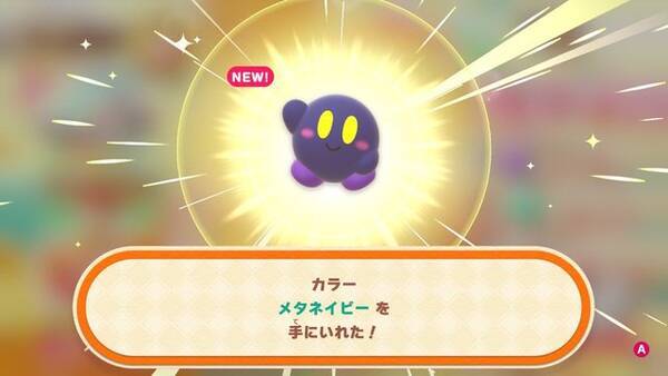 カービィのグルメフェス にて メタナイト に風評被害 デブメタナイト など散々な言われよう 22年8月19日 エキサイトニュース