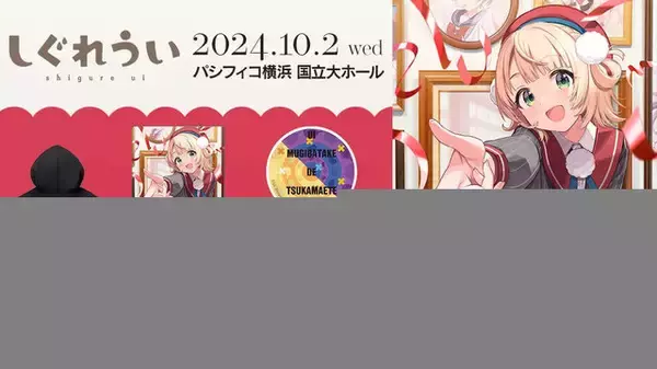 しぐれうい5周年記念ライブで新グッズが続々！「粛聖!! ロリ神レクイエム☆」パーカーから衣装デザインのネクタイまで、ファン必見のラインナップ