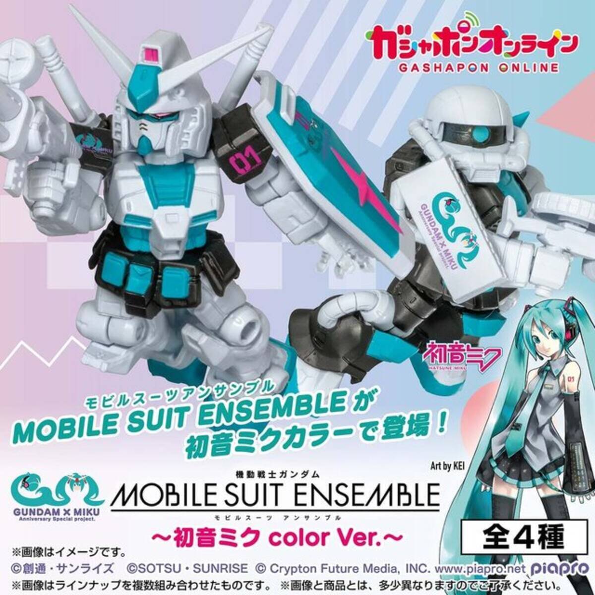 ガンダムとザクが初音ミクカラーに！“無限のカスタマイズ”「MOBILE 