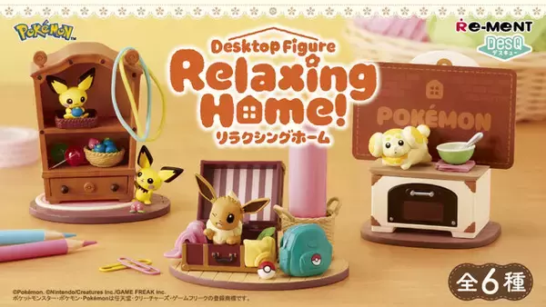 「ウインクするイーブイが可愛い！『ポケモン』おうちでくつろぐパピモッチたちに癒されるデスクトップフィギュア全6種」の画像