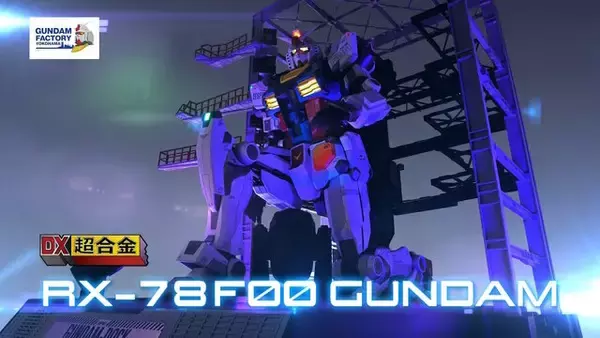 約10万円！横浜の「動くガンダム」がドック台座付属で大型可動フィギュア化―5月28日23時までの抽選販売締切が迫る