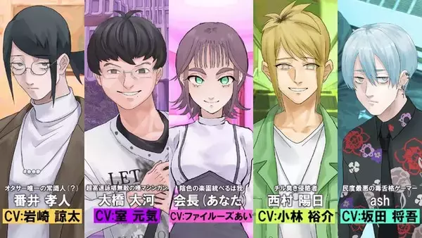 攻略キャラクター全員“陰キャ”の乙女ゲーム『陰キャラブコメ』が 