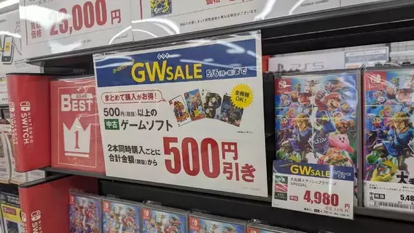 『FF7 リバース』や『グラブル リリンク』もセール中！ 去年～今年発売のタイトルもお買い得な、ゲオ店舗のGWセールを現地調査