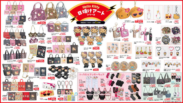 日焼け、着ぐるみアートなどさまざまなハローキティ！「サンリオキャラクターズ」 盛りだくさんの新作グッズがアベイルにて発売