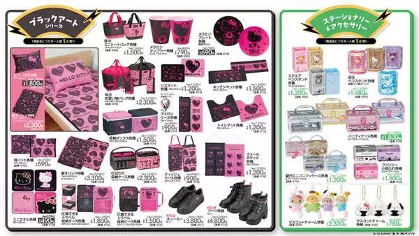 「日焼け、着ぐるみアートなどさまざまなハローキティ！「サンリオキャラクターズ」 盛りだくさんの新作グッズがアベイルにて発売」の画像