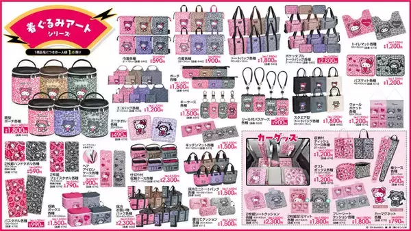 「日焼け、着ぐるみアートなどさまざまなハローキティ！「サンリオキャラクターズ」 盛りだくさんの新作グッズがアベイルにて発売」の画像