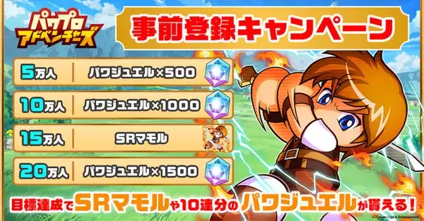 「野球、ではなく…『パワプロ』最新作は剣と魔法のファンタジー世界！「サクセス」で冒険者を育成する『パワプロアドベンチャーズ』2026年春配信」の画像