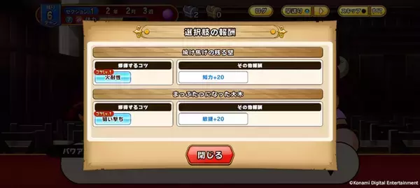 「野球、ではなく…『パワプロ』最新作は剣と魔法のファンタジー世界！「サクセス」で冒険者を育成する『パワプロアドベンチャーズ』2026年春配信」の画像