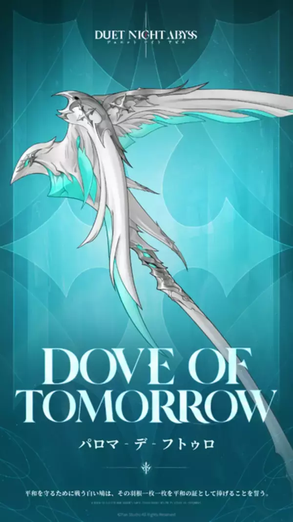 「ARPG『デュエットナイトアビス』新バージョン&Steam版配信！“高橋広樹ボイス”の剣士「カシュウ」が実装」の画像