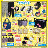 「日焼けギャルのハローキティが可愛い！しまむらにて「サンリオキャラクターズ」千鳥柄など、日常使いできる新作グッズが多数ラインナップ」の画像2