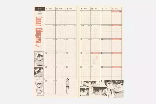 「ほぼ日より「名探偵コナン」コラボ文具が2月1日発売！一冊丸ごと原作イラストを使用した手帳、腕時計型麻酔銃の下敷きなど豊富なデザイン」の画像