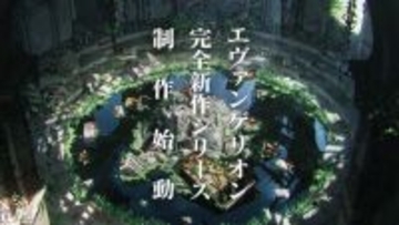 「エヴァンゲリオン完全新作シリーズ」初報映像が解禁！新たな“エヴァ”らしき姿も…