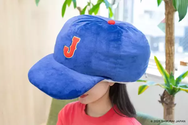 「侍ジャパンのライセンスグッズがクレーン景品やカプセルトイに展開！ユニフォーム型やキャップ型の超BIGクッションなど用意」の画像