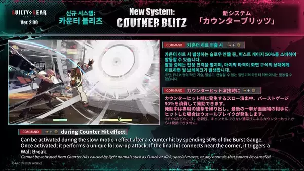 「『ギルティギア ストライヴ』シーズンパス5発表！「蔵土縁 紗夢」「ロボカイ」など新たに4キャラが順次参戦」の画像