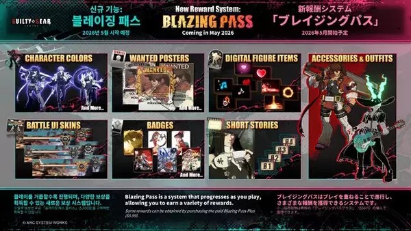「『ギルティギア ストライヴ』シーズンパス5発表！「蔵土縁 紗夢」「ロボカイ」など新たに4キャラが順次参戦」の画像