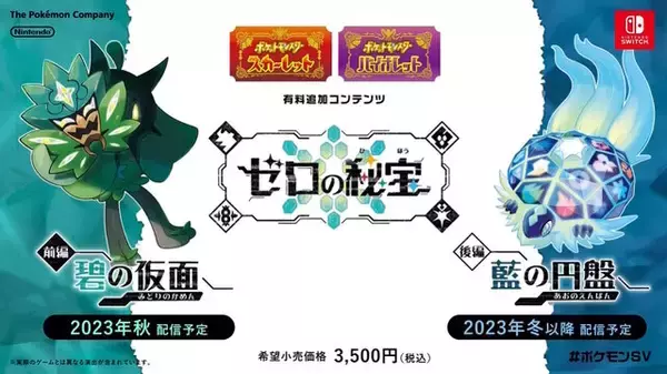 「『ポケモンSV』新ポケモン「イイネイヌ」に早くも人気爆発の気配！全肯定する「イイネ！」なファンアート広まる」の画像