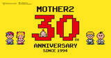 「『MOTHER2』発売30周年を祝う特設ページがオープン！記念グッズやコラボイベントなど、アニバーサリーを彩る多数の企画が実施予定」の画像1