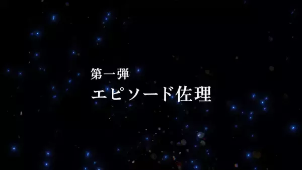 「新作ジュブナイルARPG『REYNATIS／レナティス』無料アップデートが決定！異なるエピソードが第9弾まで配信予定」の画像