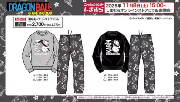 「「ドラゴンボール」カリン様を大胆にデザイン！しまむらオンラインにてアパレル上下セットが予約販売」の画像
