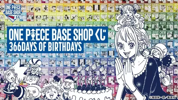 チャーム全396種の「ONE PIECE BASE SHOP」限定くじが圧倒的ボリューム！目玉は「ルフィ」巨大フィギュア