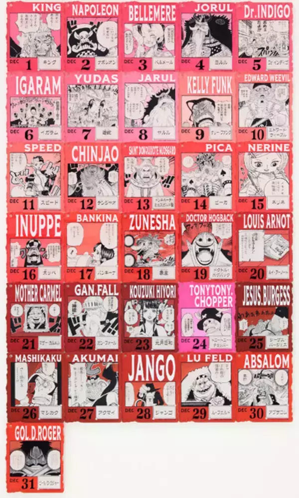 「チャーム全396種の「ONE PIECE BASE SHOP」限定くじが圧倒的ボリューム！目玉は「ルフィ」巨大フィギュア」の画像